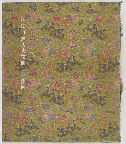 采茶.种茶.制茶.贸易图.两册.中国自然历史绘画.外销画.约绘制于十八世纪 1