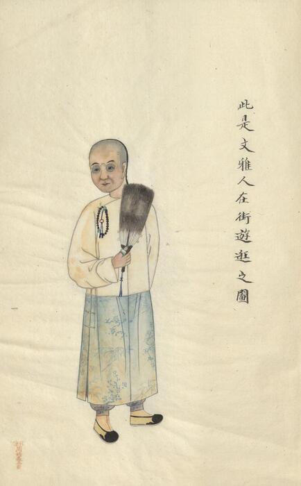 市井人物图.二十幅.清末民俗画师周培春绘本