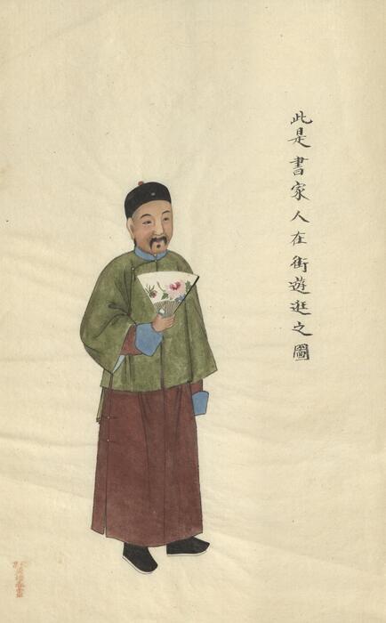 市井人物图.二十幅.清末民俗画师周培春绘本