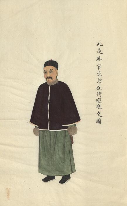 市井人物图.二十幅.清末民俗画师周培春绘本
