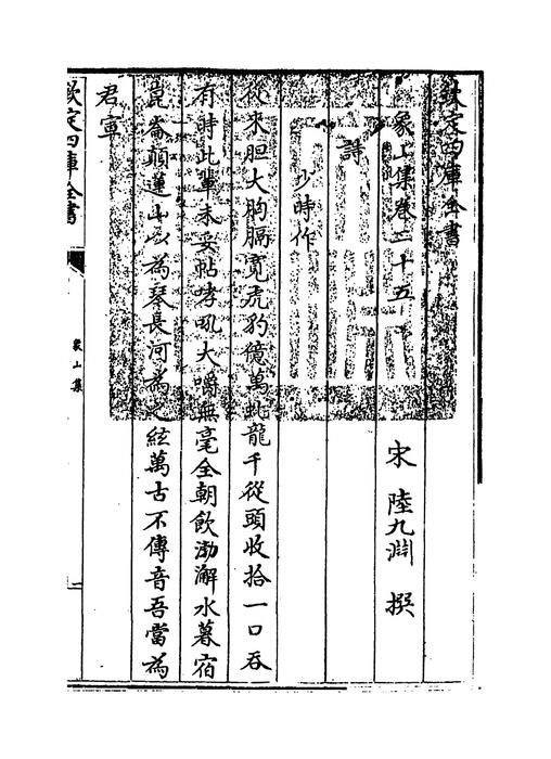 卷二十五～卷二十八