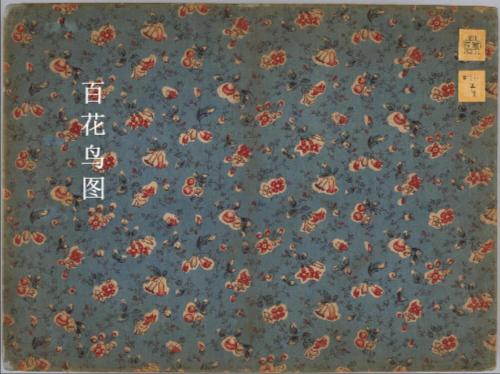 百花鸟图.清.余曾三画.张廷玉.鄂尔泰诗.清雍正时期绘本 百花鸟图.清.余曾三画.张廷玉.鄂尔泰诗.清雍正时期绘本