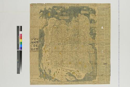 大明九邉万国人跡路程全図.王君甫 大明九邉万国人跡路程全図.王君甫