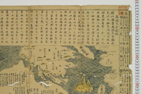 大明九邉万国人跡路程全図.王君甫