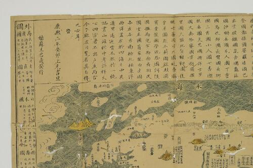 大明九邉万国人跡路程全図.王君甫