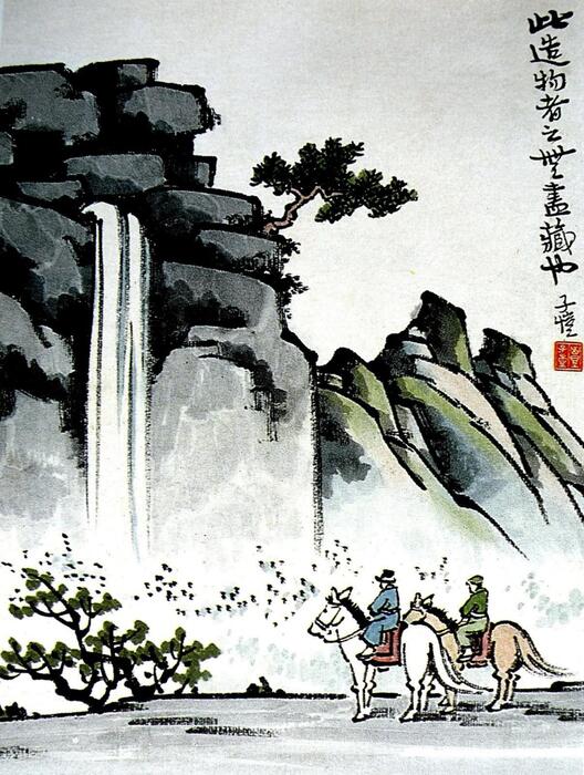 丰子恺精品画集