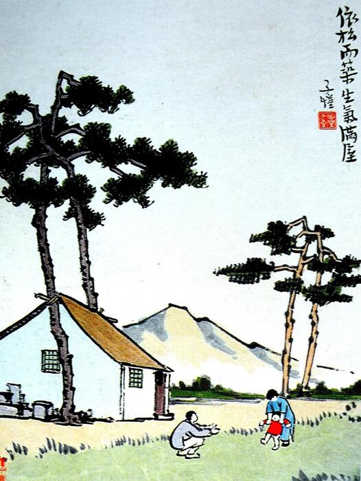 丰子恺精品画集