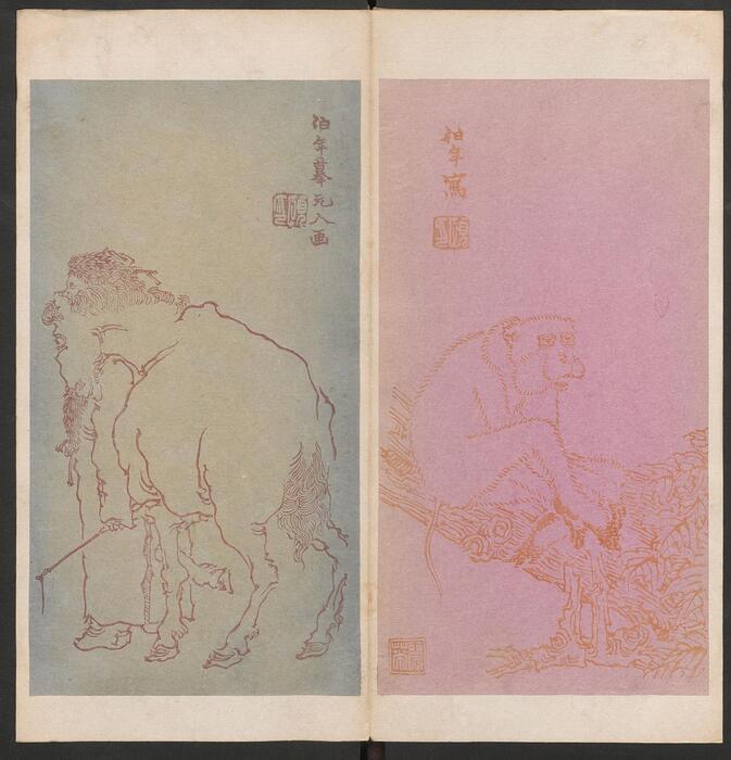 各种名笺.265种.经折装.清末民初 4