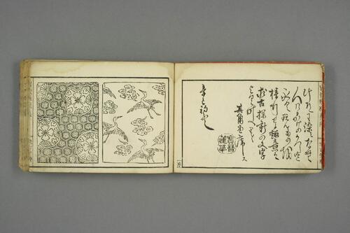 古代摸様集.初編.滝沢清