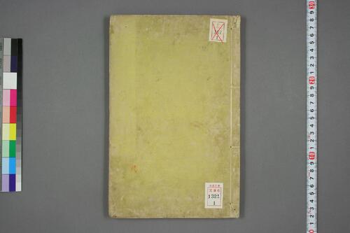 古今画藪.後.宋紫石.画 古今画藪.後.宋紫石.画