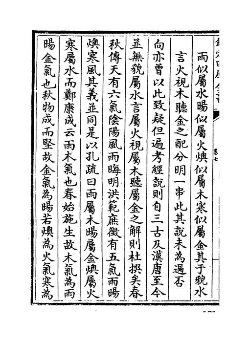 卷七~卷九