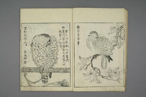 和漢名画苑.後編.春卜一翁.纂