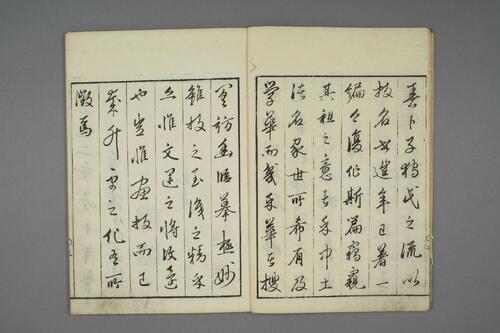 和漢名画苑.後編.春卜一翁.纂