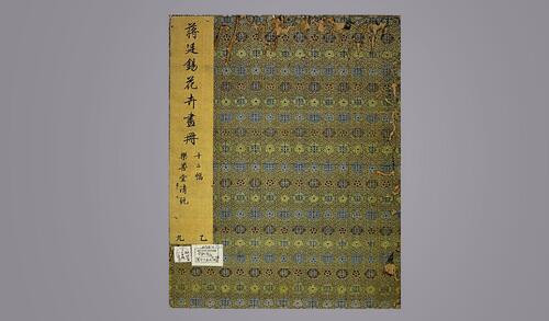 花卉虫草册.二十四帧.清蒋廷锡绘.故宫博物院藏本 花卉虫草册.二十四帧.清蒋廷锡绘.故宫博物院藏本