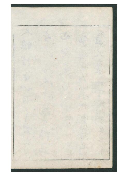 花汇.8卷.岛田充房.小野兰山.编著.1763年刊