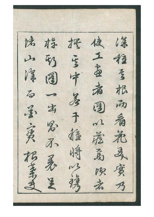 花汇.8卷.岛田充房.小野兰山.编著.1763年刊
