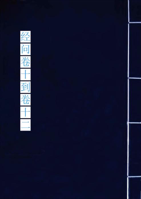 121345封面蓝 121345封面蓝