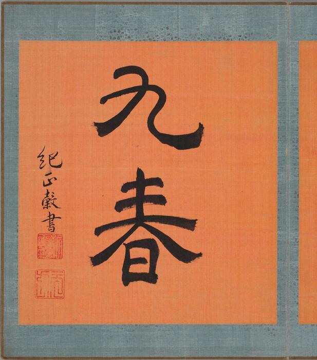 花谱.六册.樱井绚绘.1803-1804年 5