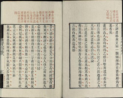 页面提取自－画学心印.八卷.清.秦祖永撰.清光绪四年朱墨套印本-8