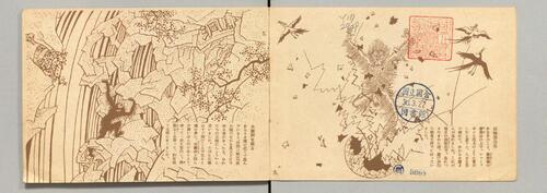 绘本西游记.上中下.水岛尔保布.画.1950年
