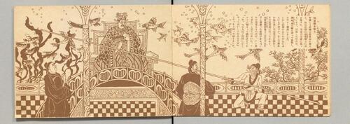 绘本西游记.上中下.水岛尔保布.画.1950年