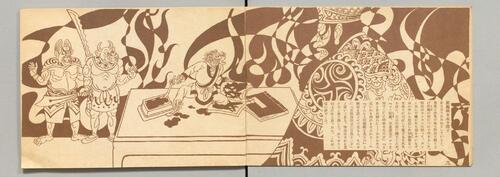 绘本西游记.上中下.水岛尔保布.画.1950年
