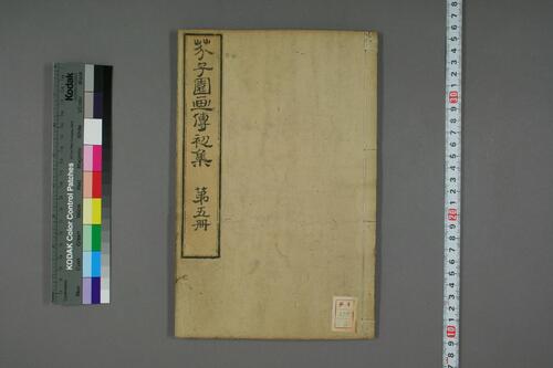 页面提取自-芥子园画传.初.2-4集.王安节等编-5 页面提取自-芥子园画传.初.2-4集.王安节等编-5