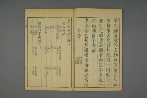 页面提取自－芥子园画传.初.2-4集.王安节等编-6