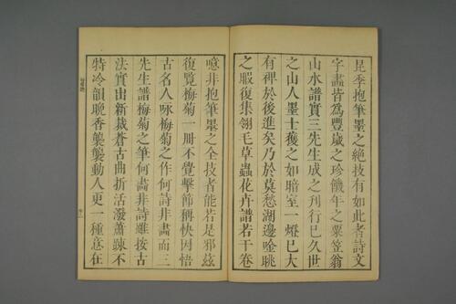 页面提取自－芥子园画传.初.2-4集.王安节等编-6