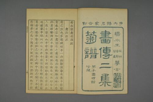 页面提取自－芥子园画传.初.2-4集.王安节等编-8