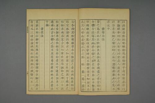 页面提取自－芥子园画传.初.2-4集.王安节等编-8