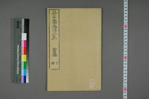 页面提取自－芥子园画传.初.2-4集.王安节等编-9