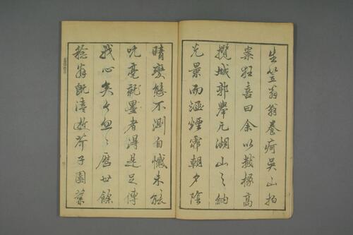 页面提取自－芥子园画传.初.2-4集.王安节等编-10