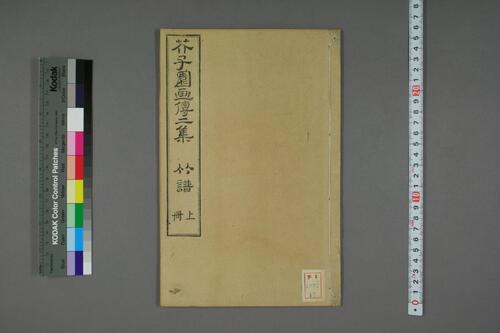 页面提取自－芥子园画传.初.2-4集.王安节等编-12