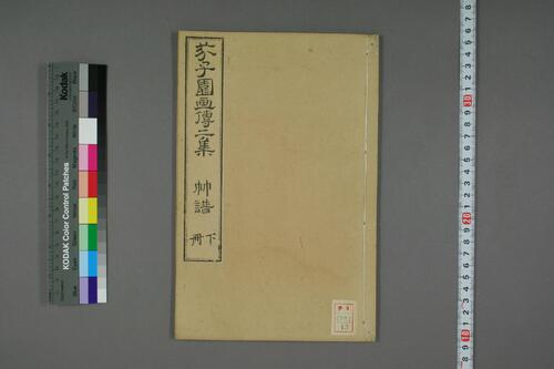 页面提取自-芥子园画传.初.2-4集.王安节等编-13 页面提取自-芥子园画传.初.2-4集.王安节等编-13
