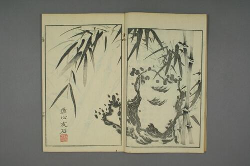 页面提取自－芥子园画传.初.2-4集.王安节等编-13