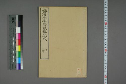 页面提取自－芥子园画传.初.2-4集.王安节等编-15