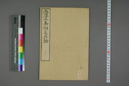 页面提取自-芥子园画传.初.2-4集.王安节等编-17 页面提取自-芥子园画传.初.2-4集.王安节等编-17