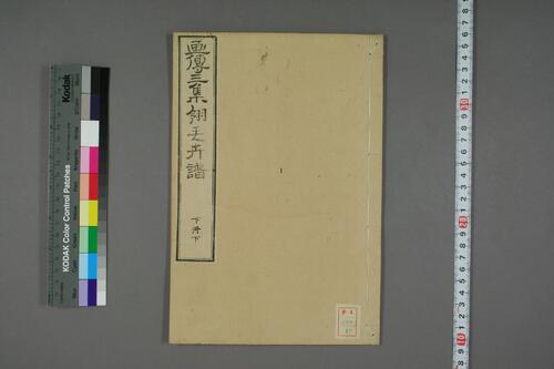 页面提取自－芥子园画传.初.2-4集.王安节等编-19