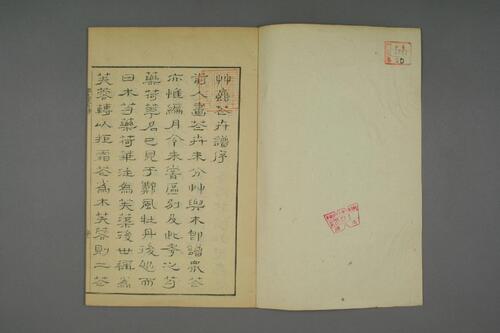 页面提取自－芥子园画传.初.2-4集.王安节等编-20