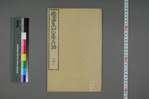 页面提取自-芥子园画传.初.2-4集.王安节等编-20 页面提取自-芥子园画传.初.2-4集.王安节等编-20