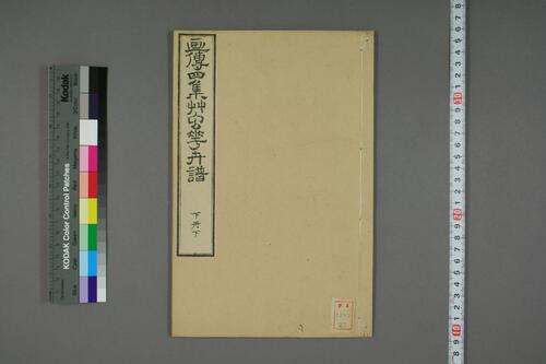 页面提取自-芥子园画传.初.2-4集.王安节等编-23 页面提取自-芥子园画传.初.2-4集.王安节等编-23