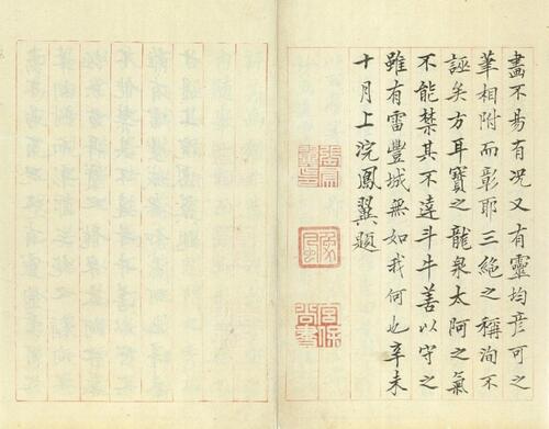 金石昆虫草木状.总二十七卷.明.文俶绘.明万历时期刊本