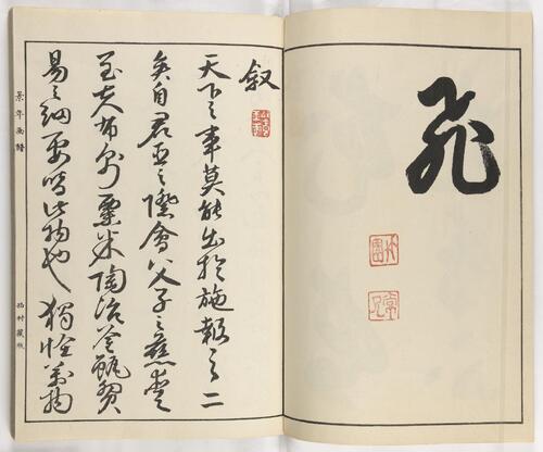 景年花鸟画谱.四卷.今尾景年绘.西村総左衛門.1892年刊本 5