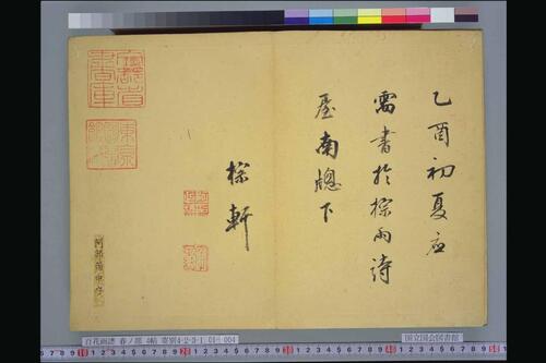 梅园百花画谱.春夏秋冬.毛利梅园.1825