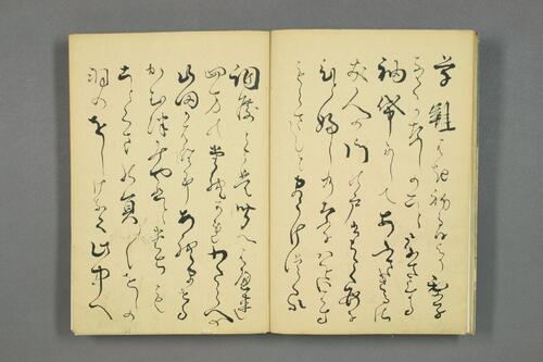 俳谐书画帖.田川凤朗画.1841年