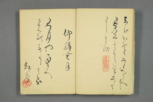 俳谐书画帖.田川凤朗画.1841年