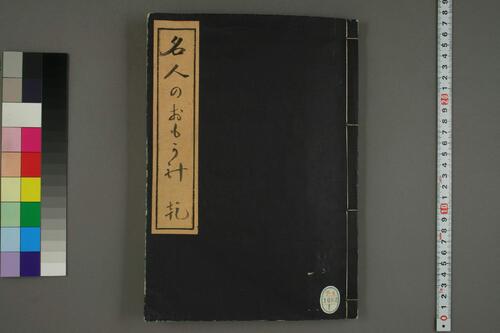 日本古代技艺精湛的名人画 日本古代技艺精湛的名人画