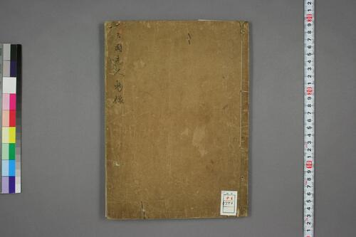 三国志人物像 三国志人物像