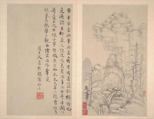 山水书法册页.10幅.明代.恽向绘.1638年或1650年
